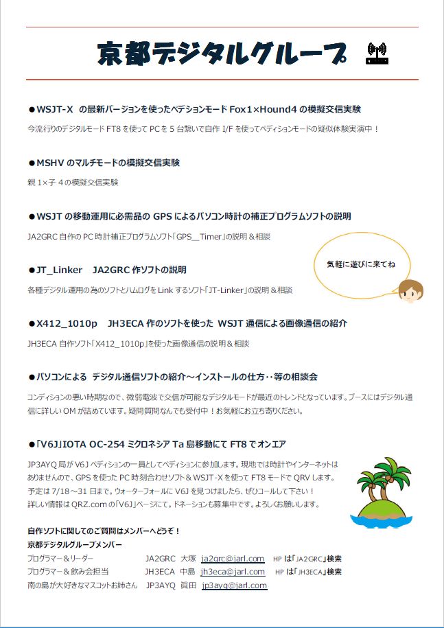 180710_pamphlet01
