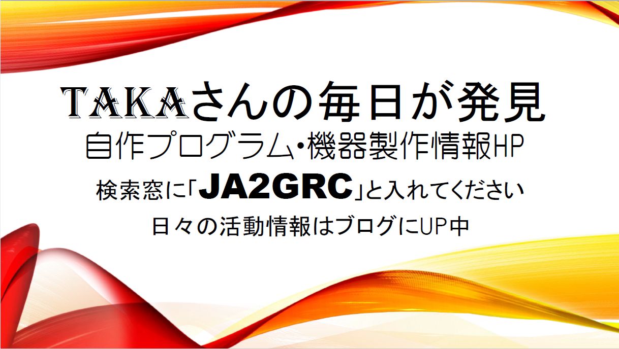 180710_panel13_ja2grc