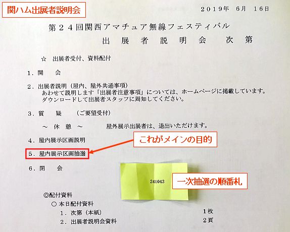 190617_kanham_setsumeikai_01.jpg