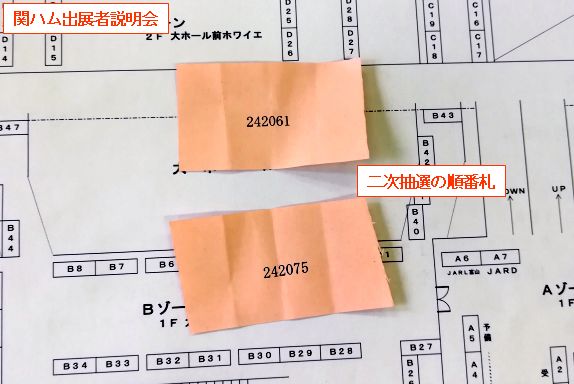 190617_kanham_setsumeikai_02.jpg