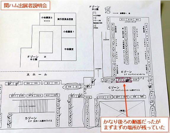 190617_kanham_setsumeikai_04.jpg