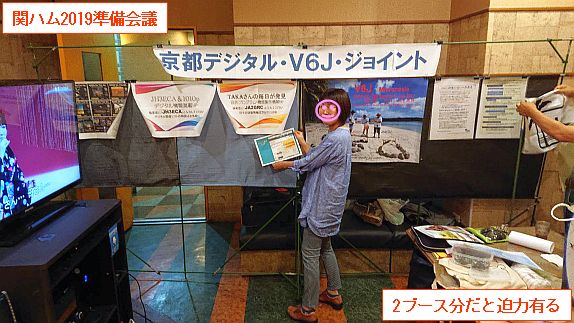 190709_kanham2019_jyunbi_kaigi_03.jpg