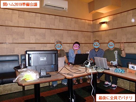 190709_kanham2019_jyunbi_kaigi_09.jpg