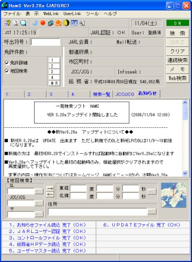 HamS_Ver320a-1