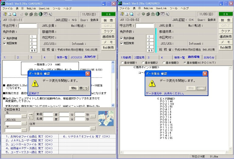HamS_Ver320a-2