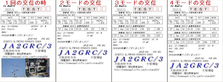 QSL_Card-2