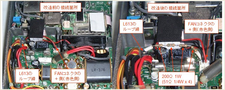 IC-706MKIIG_Fan-1