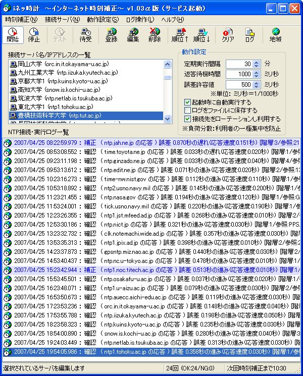 PC_Clock-2