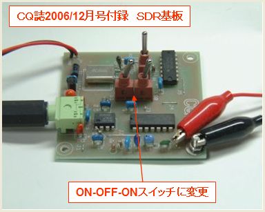 SDR_CQ12_WSJT-01