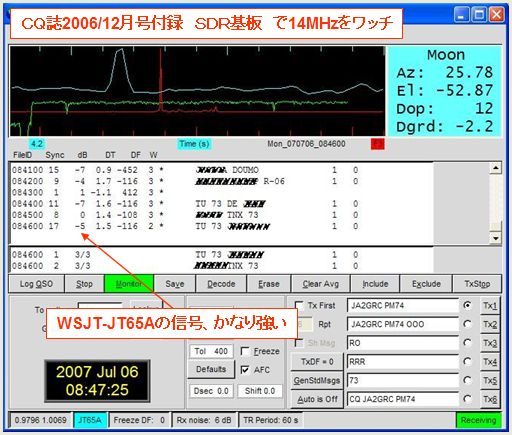 SDR_CQ12_WSJT-05