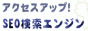 Link_accessupseo
